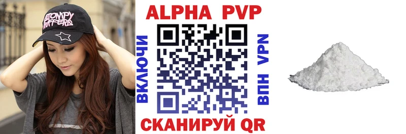 Купить где  Могоча  Альфа ПВП Соль 