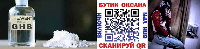 БУТИРАТ бутандиол  Купить где  Могоча 