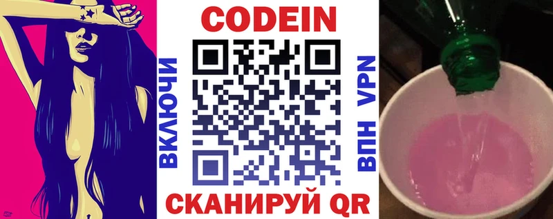 Купить закладки  Могоча  Кодеиновый сироп Lean напиток Lean (лин) 