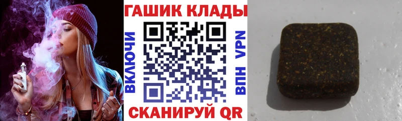 ГАШИШ Изолятор  Купить закладки  Могоча 