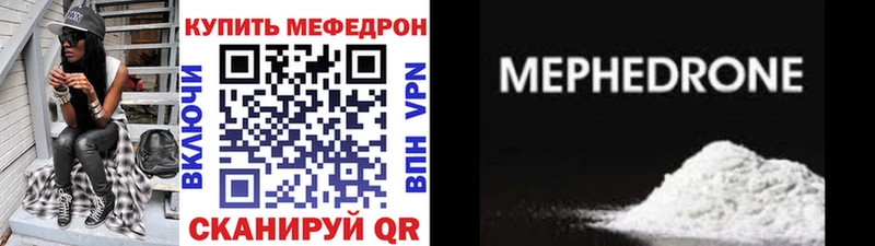 Купить закладки  Могоча  МЯУ-МЯУ мука 