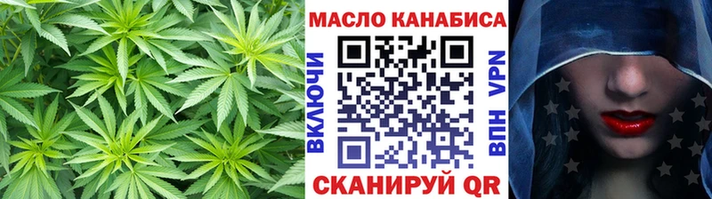 ТГК гашишное масло  Купить закладки  Могоча 
